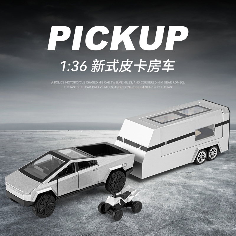 136概念特斯拉皮卡房车声光开门