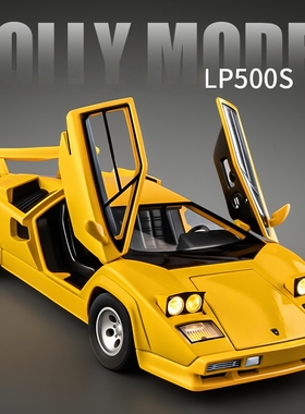 1:24兰博基尼康塔什LP500S转向避震按压跳灯合金跑车模型收藏摆件