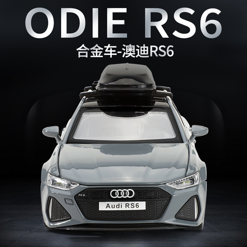 132奥&迪RS6带行李架合金车模型