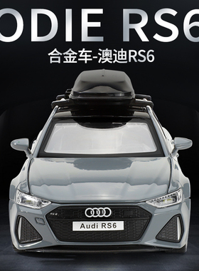 仿真1:32奥迪RS6带行李架合金车模型转向避震声光开门儿童玩具车