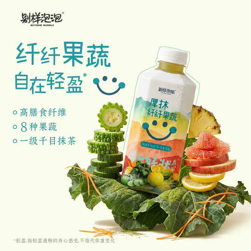 别样泡泡厚抹纤纤果蔬汁380ml膳食纤维羽衣甘蓝饮品抹茶饮料特价