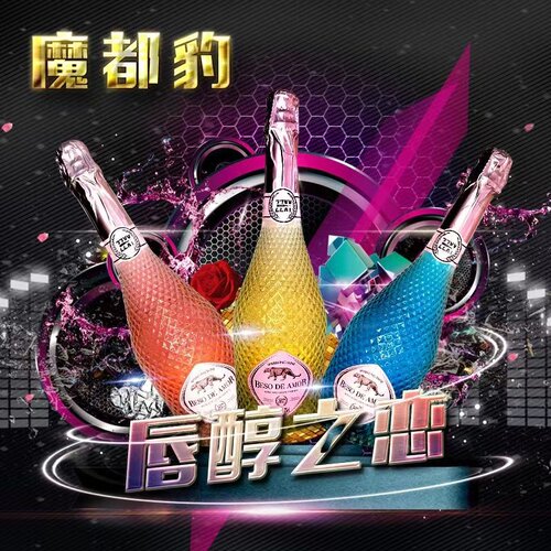 果味起泡酒蓝莓水蜜桃少女学生甜酒果葡萄酒苏打果味酒利口酒直销