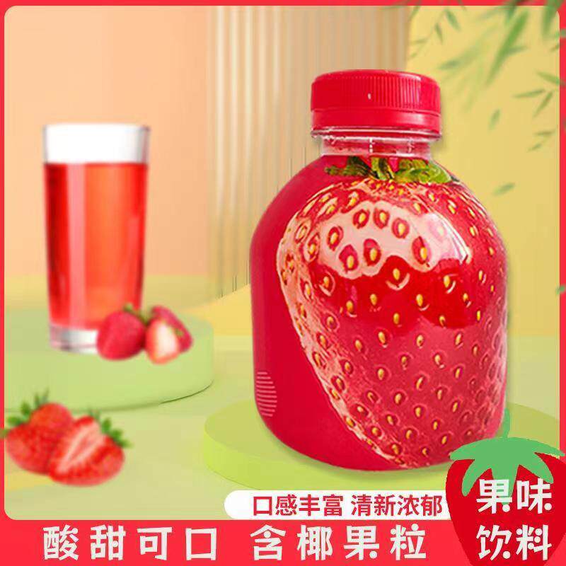 云南草莓原味小瓶装果味饮料结婚宴请低脂肪低卡高颜值迷你可爱