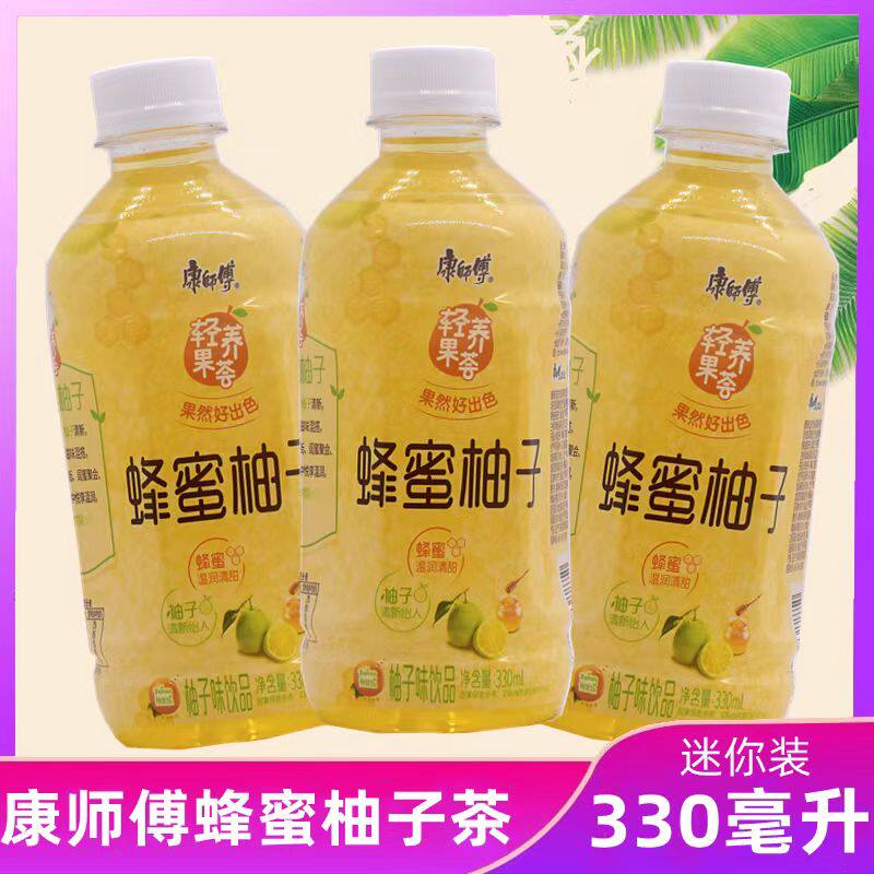 康师傅蜂蜜柚子茶饮料330ml/瓶迷你装小瓶装柚子味饮品整箱包邮