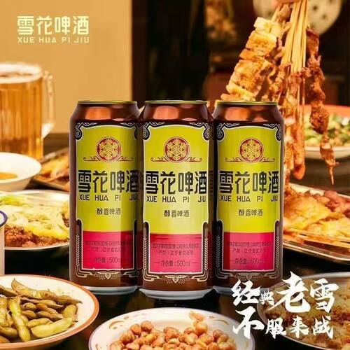 雪花啤酒500ml*12罐老雪花啤酒12度罐装啤酒当季热销中