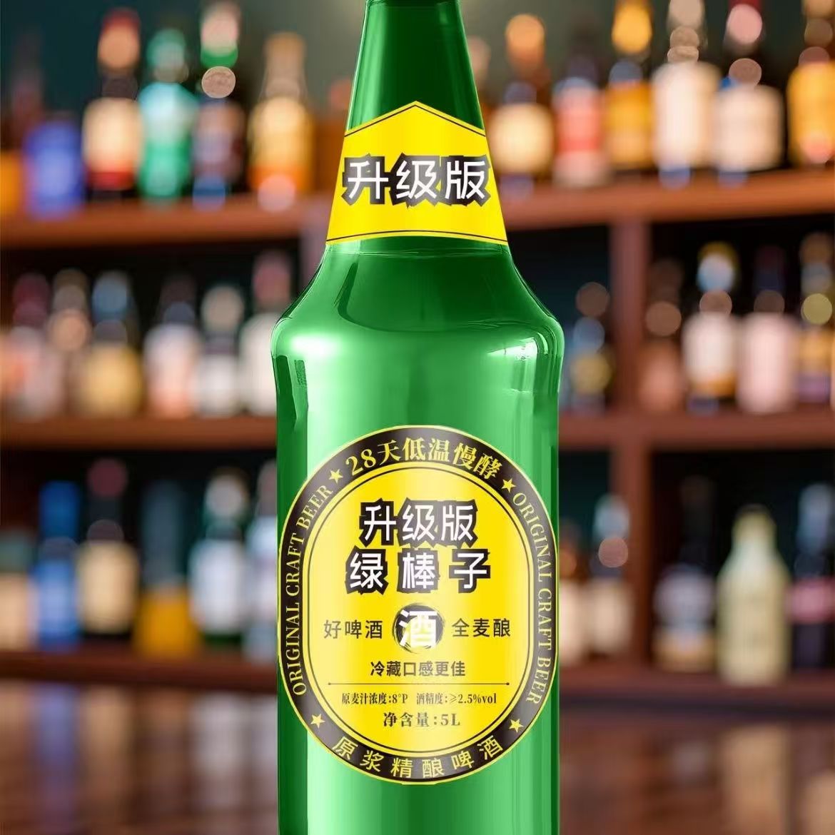 巨无霸啤酒5L装大绿棒子啤酒升级版浑浊型精酿啤酒