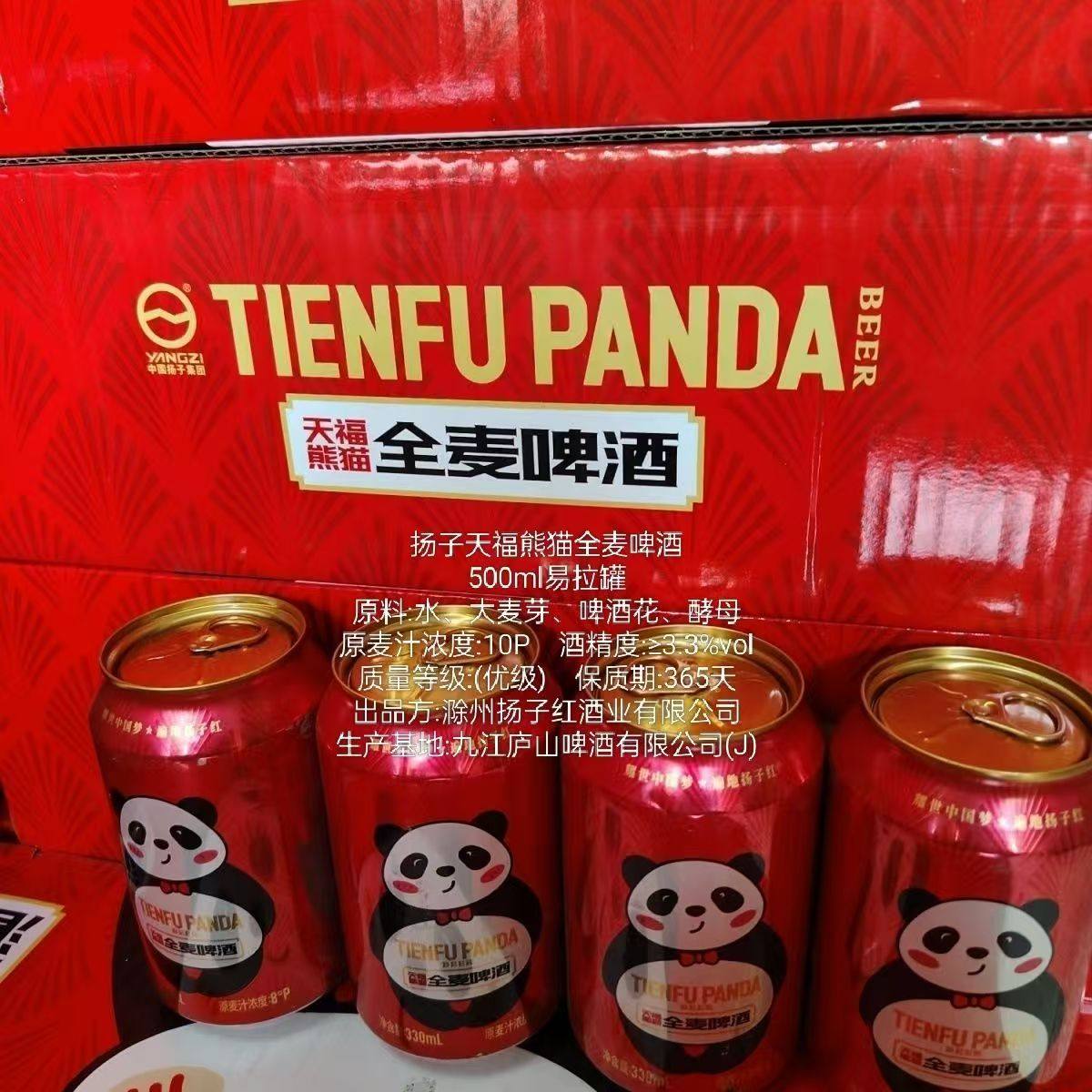 扬子熊猫精酿易拉罐啤酒扬子天福熊猫全麦精酿玻璃瓶苦荞啤酒直发