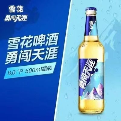 25年雪花勇闯天涯啤酒500ml×6瓶玻璃瓶   泡沫箱子包装