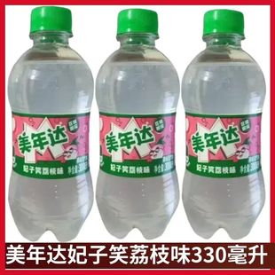 百事美年达妃子笑荔枝味300毫升瓶装汽水老式怀旧碳酸饮料一整箱
