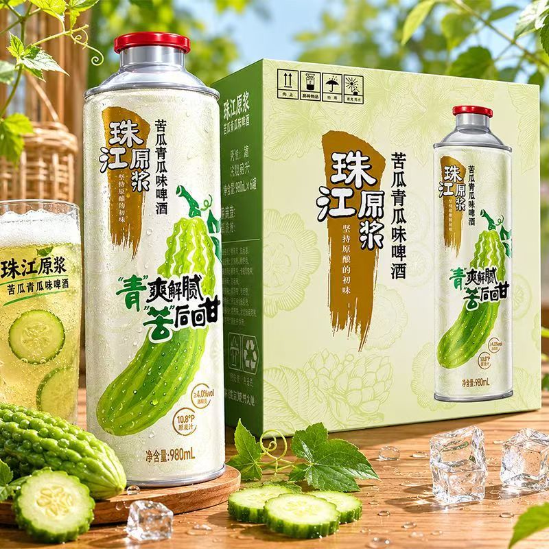 【珠江啤酒】珠江原浆苦瓜青瓜味啤酒980ml*6罐整箱啤酒