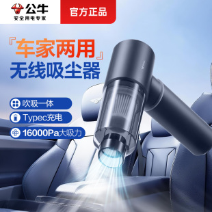 公牛车载吸尘器手持小型汽车用无线大吸力强力吹吸一体机2025新款
