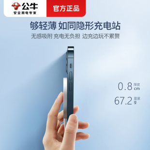 无线充电器苹果13iPhone12proMax手机watch专用15W充电板快充华为小米三星手机通用 公牛充电器MagSafe磁吸式