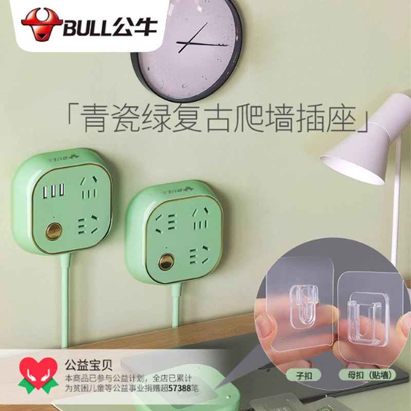 公牛复古爬墙贴插座插排带固定器图片