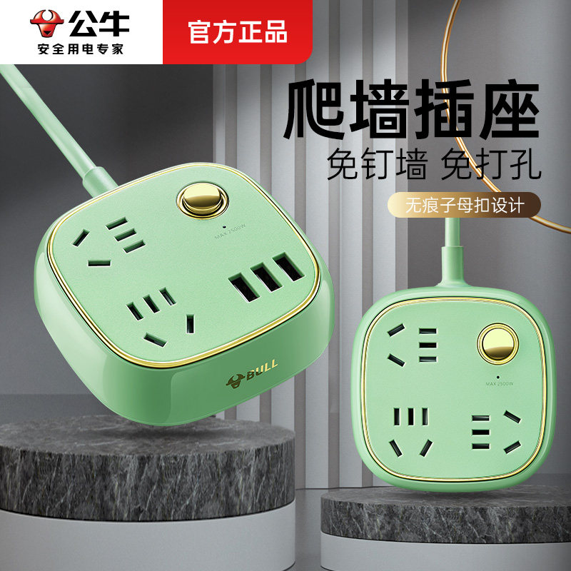 公牛家用复古带usb插座