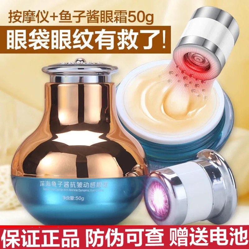 电动眼霜细纹去紧致抗皱名美人深海鱼子酱男女黑眼圈脂肪粒按摩仪,美容护肤/美体/精油,眼霜,淘宝优惠券,粉丝福利购,淘宝优惠卷