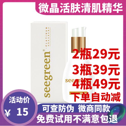 微晶焕活清肌精华液正品深层清洁洁面