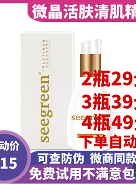 微晶焕活清肌精华液正品深层清洁毛孔官网焕肤排出毒素膏时闰微晶
