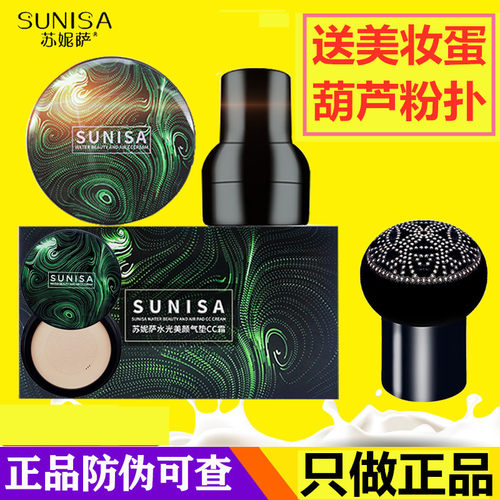 素颜霜气垫粉底液防水防汗正品