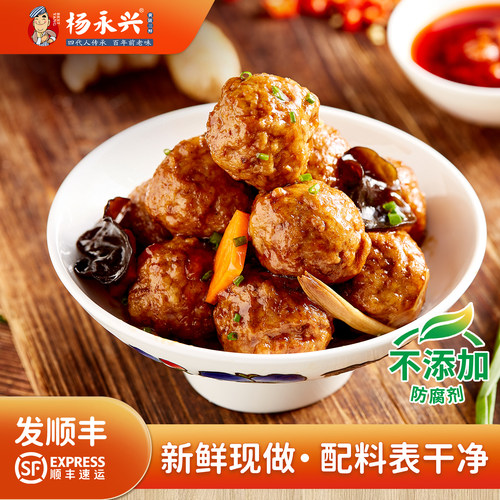 杨永兴手工鱼丸狮子头肉丸糯米丸