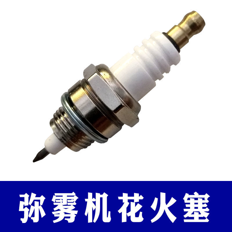 弥雾机烟雾机水雾机专用点火针对针弥雾机脉冲火花塞弥雾机配件