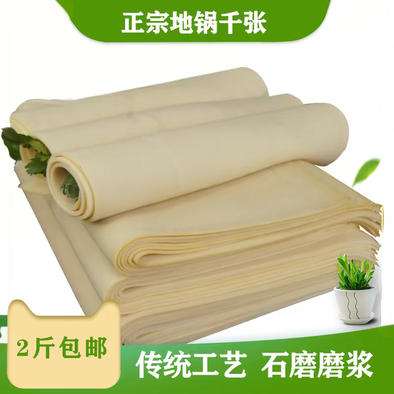 信阳千张河南特产地锅豆腐皮现做手工千张农家自制干豆腐豆腐皮
