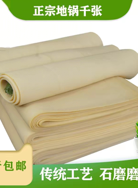 信阳千张河南特产地锅豆腐皮现做手工千张农家自制干豆腐豆腐皮