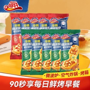 1片装 小萨牛牛微波芝士船半成品早餐空气炸锅披萨儿童pizza加热