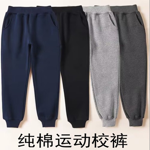儿童深藏蓝色学生校服裤中童装大男童宽松裤春秋款女童冬天运动裤