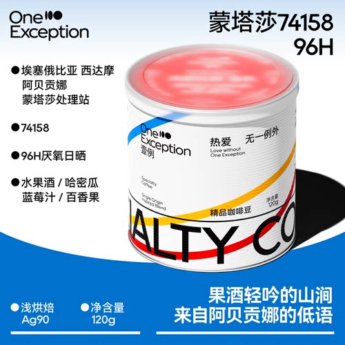 壹例丨蒙塔莎7415896H厌氧日晒