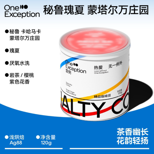 壹例秘鲁瑰夏手冲咖啡豆厌氧水洗