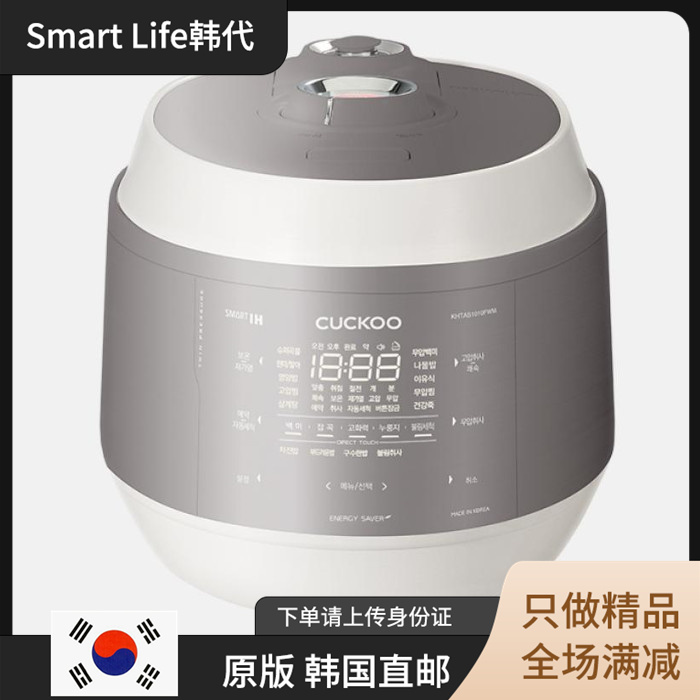 韩国直邮KHTAS1010FWM 福库无涂层不锈钢内胆 中文双压电饭煲锅IH