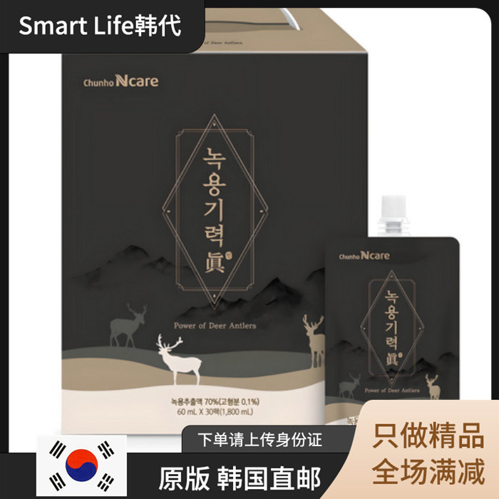 韩国直邮 千户鹿茸浓缩液 营养健康中草保养疗养恢复大补30袋装
