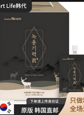 韩国直邮 千户鹿茸浓缩液 营养健康中草保养疗养恢复大补30袋装