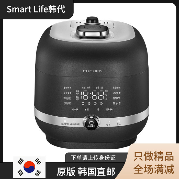 CUCHEN/PM0610RHW酷晨电饭煲