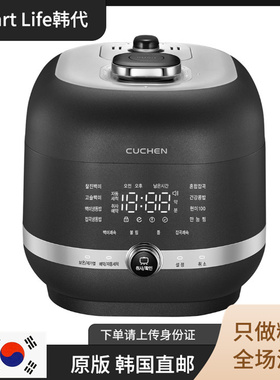 韩国直邮CUCHEN/PM0610RHW酷晨高压多功能中文进口电饭煲锅原版IR