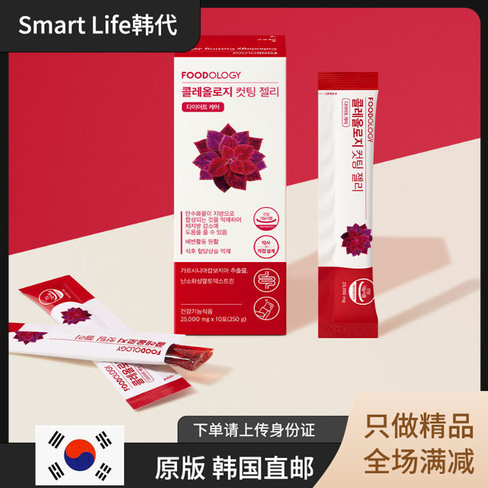 韩国直邮 FOODOLOGY毛喉鞘蕊花石榴口味纤体果冻条碳水化合物抑制