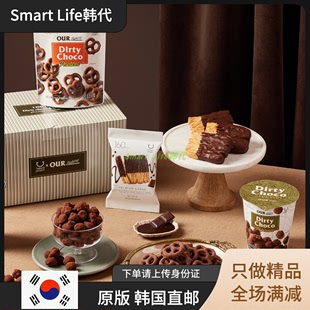 零食 韩国原版 健康 韩国直邮oliveyoung脏脏巧克力系列低卡低脂