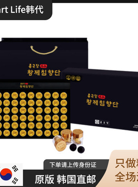 韩国直邮 钟根堂皇帝沉香丸增 强体力 保养滋补修复营养品30 60丸