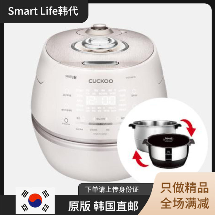 韩国直邮CUCKOO/DHAS069FW 福库无涂层不锈钢内胆 中文电饭煲锅IH