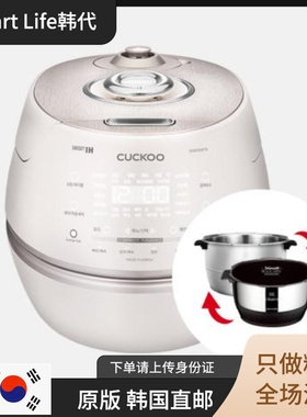 韩国直邮CUCKOO/DHAS069FW 福库无涂层不锈钢内胆 中文电饭煲锅IH