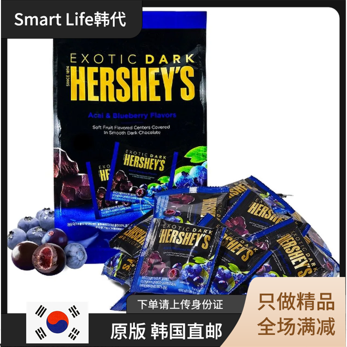 韩国直邮 HERSHEY好时蓝莓巧克力意大利产 儿童零食 韩国原版 零食/坚果/特产 巧克力制品 原图主图