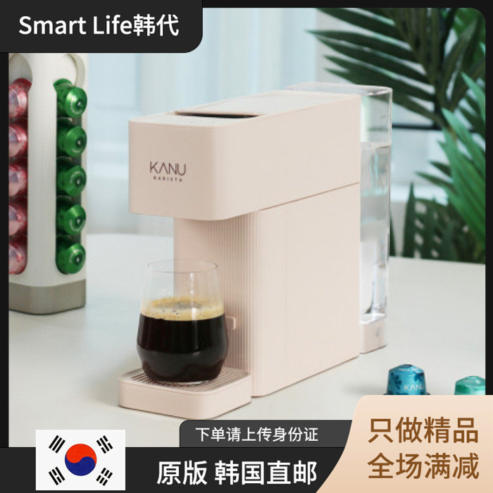 韩国咖啡机KANU胶囊型