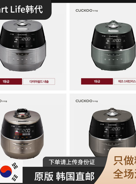 韩国直邮CUCKOO/FHTS0610FB 福库高压多功能韩中文电饭煲锅IH加热