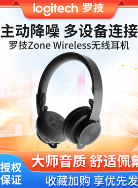 罗技无线蓝牙耳机可多设备连接