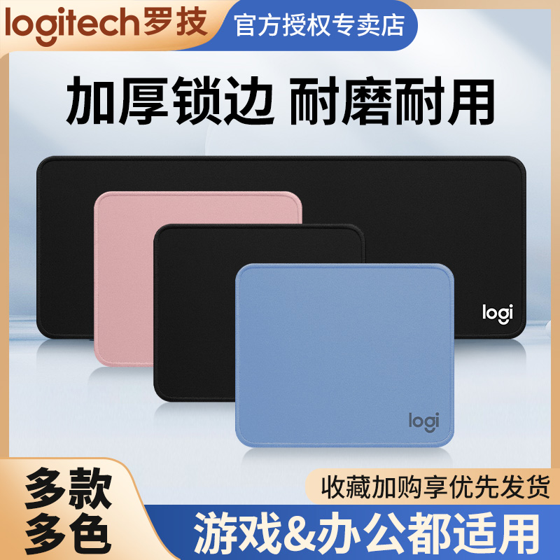 罗技鼠标垫超大加厚细面锁边男生FPS电竞游戏办公键盘垫电脑桌垫