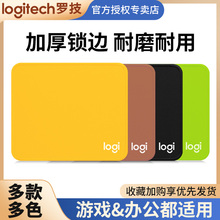 罗技纯色鼠标垫办公电竞游戏男女生小大号高颜值FPS专用电脑电竞