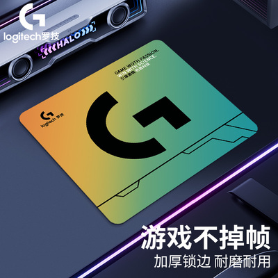 罗技炫彩定制鼠标垫游戏桌垫