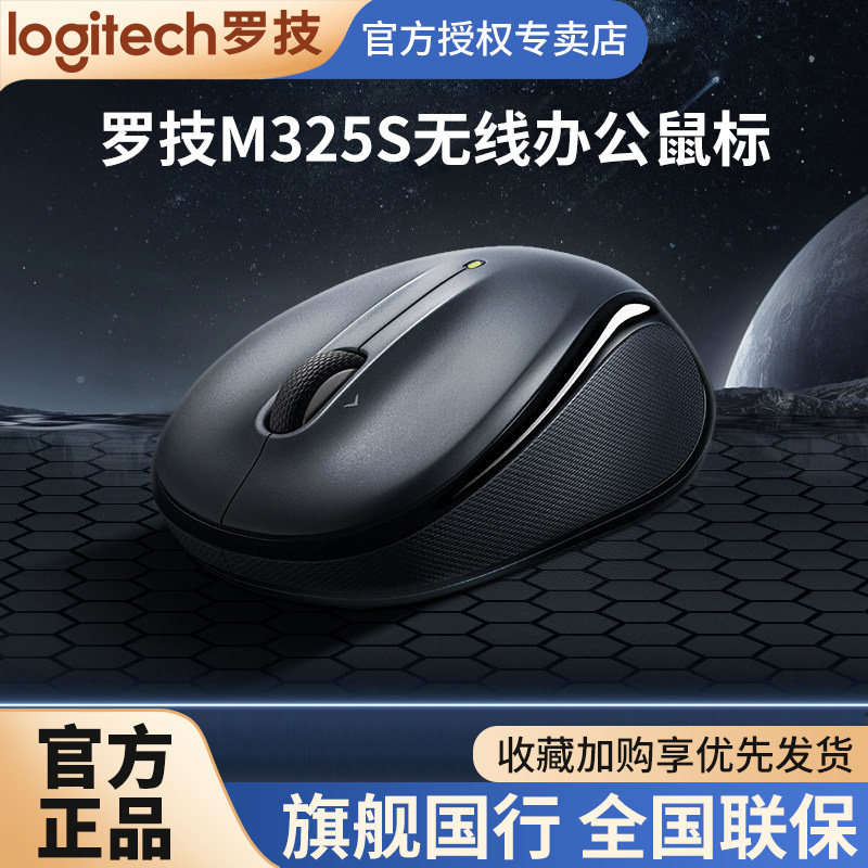 罗技325s/235无线鼠标家用办公省电耐用复usb电池款逻辑滑鼠