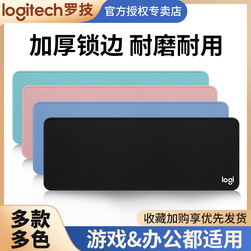 罗技电竞级超大加厚鼠标垫