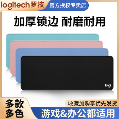 罗技电竞级超大加厚鼠标垫